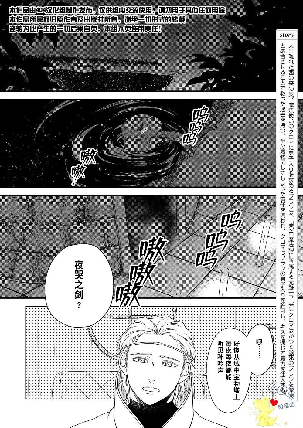 第03话 第2页