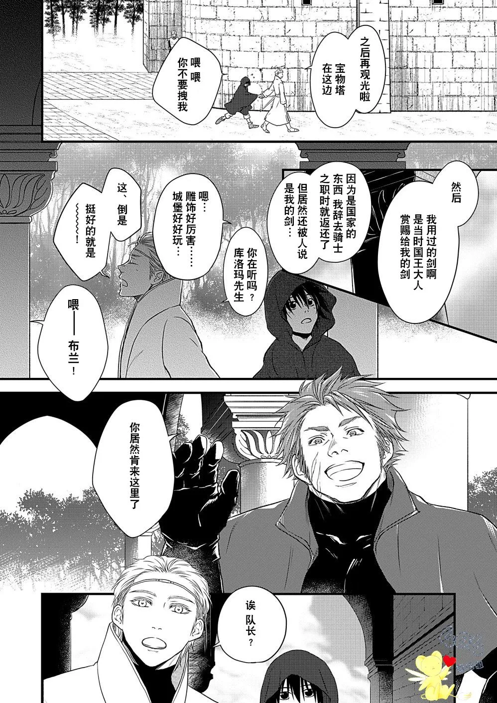 第03话 第4页