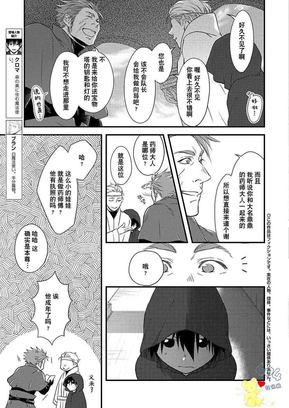 第03话 第5页