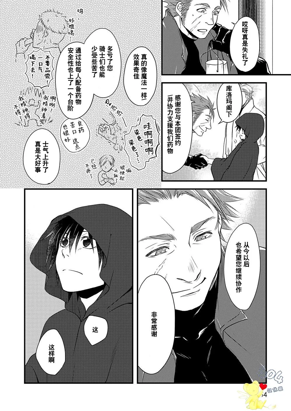 第03话 第6页
