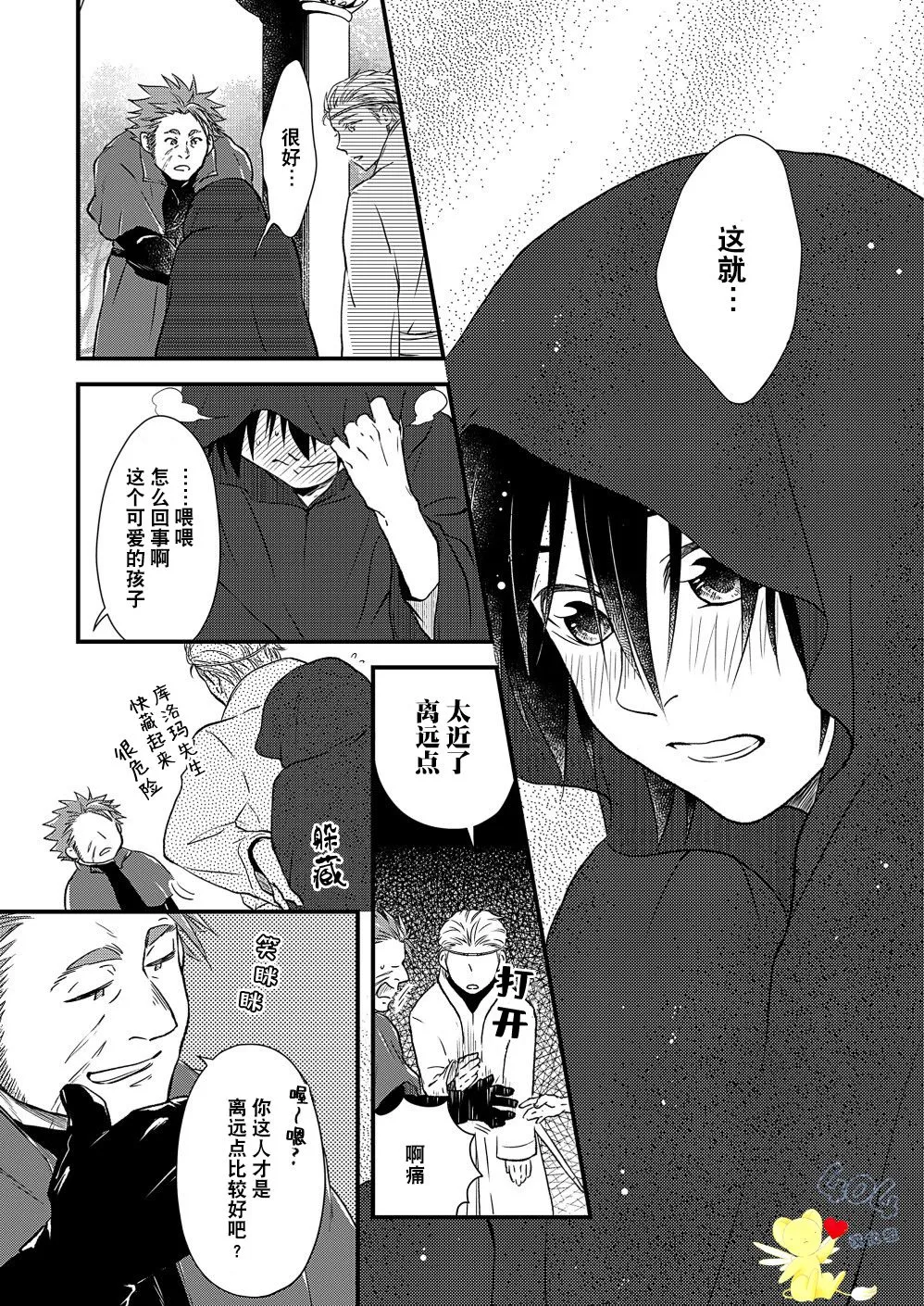 第03话 第7页