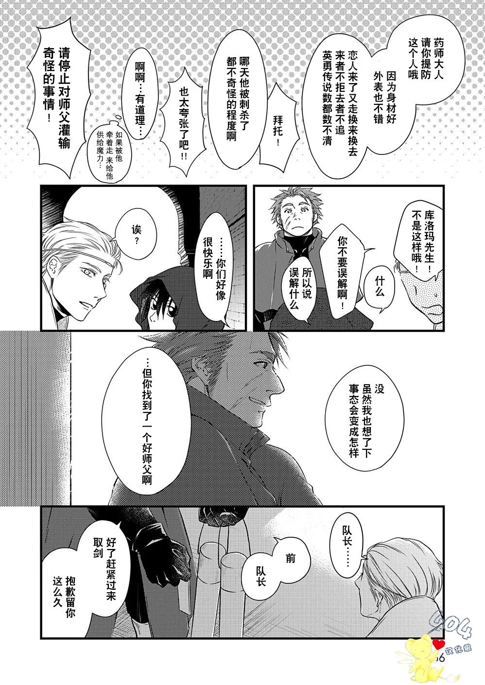 第03话 第8页