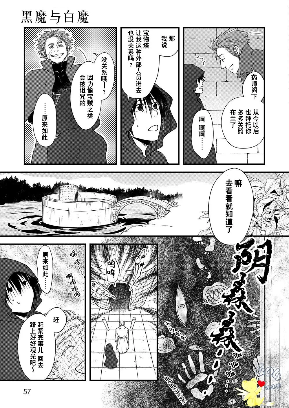 第03话 第9页