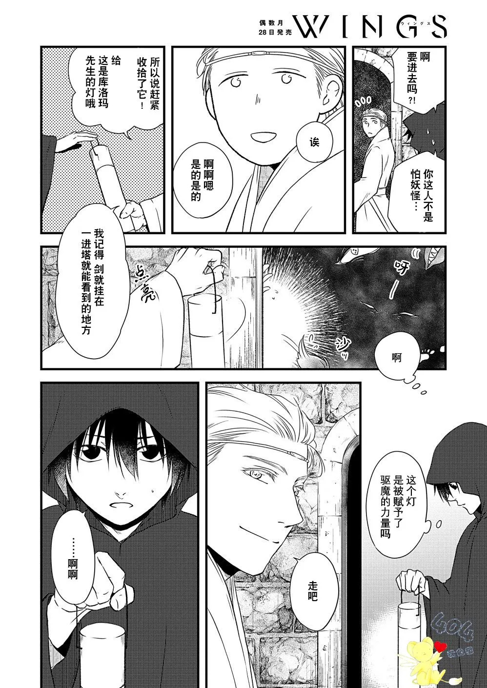第03话 第10页