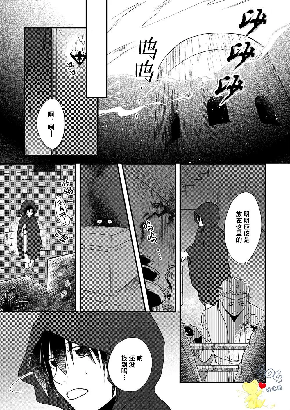 第03话 第11页