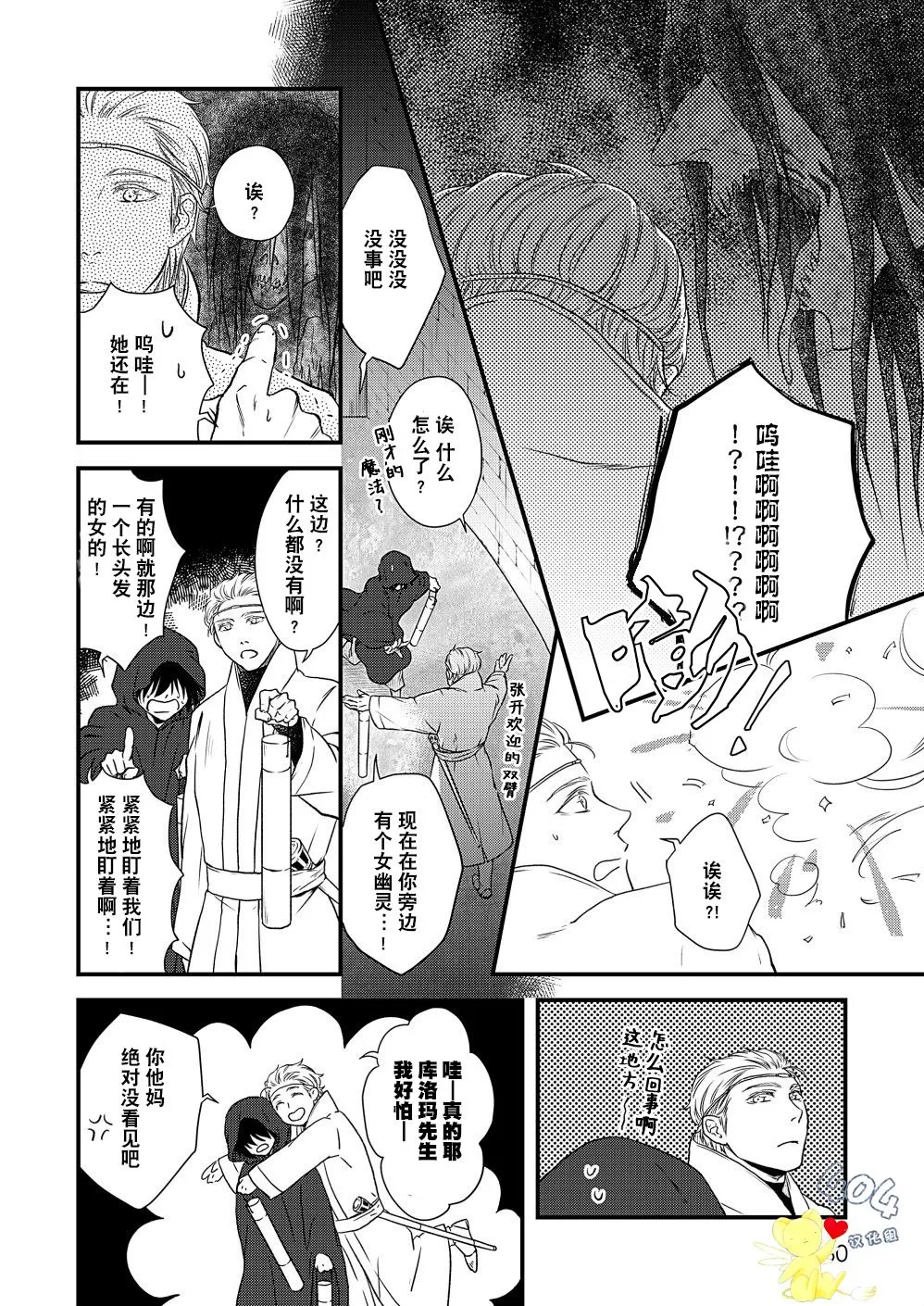 第03话 第12页