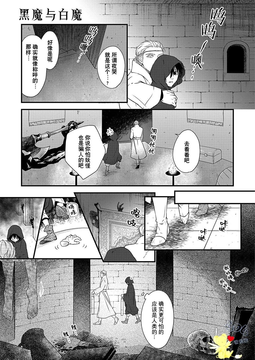 第03话 第13页