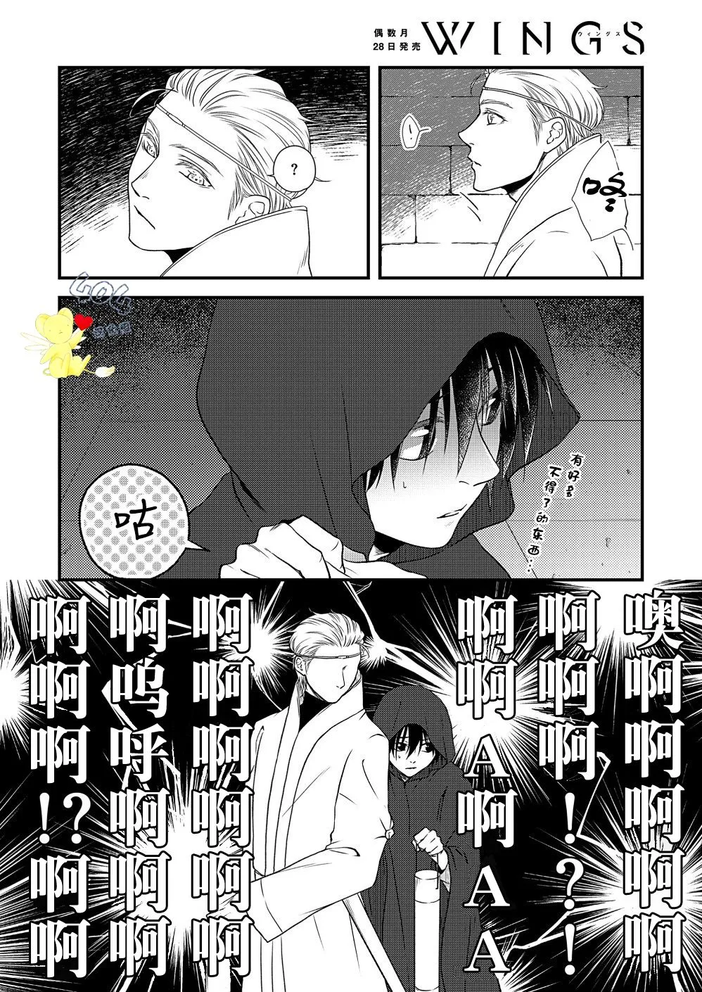 第03话 第14页