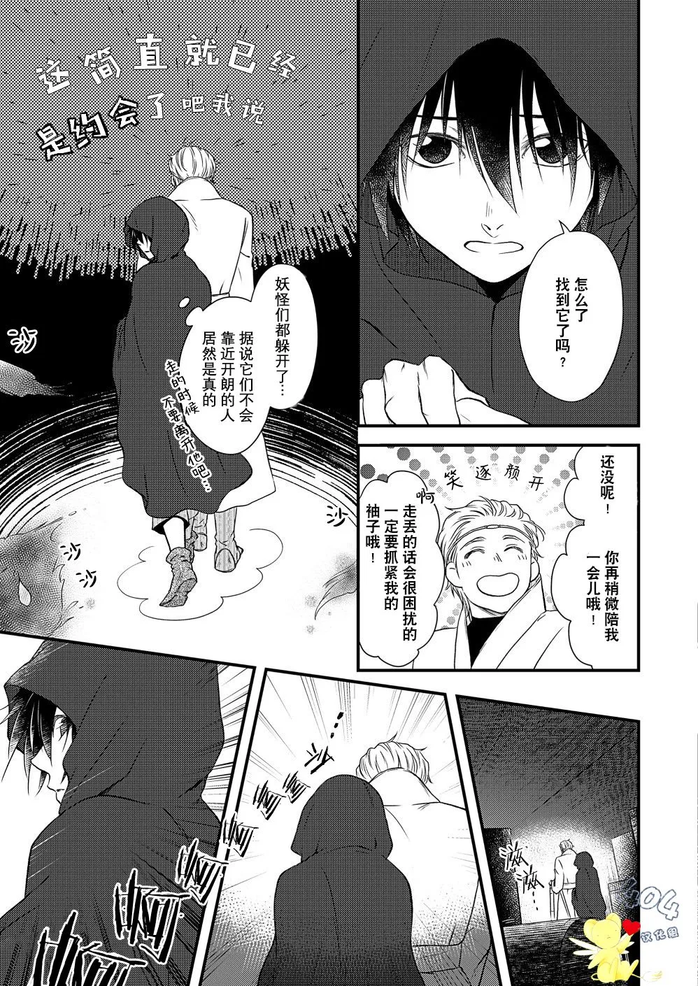 第03话 第15页