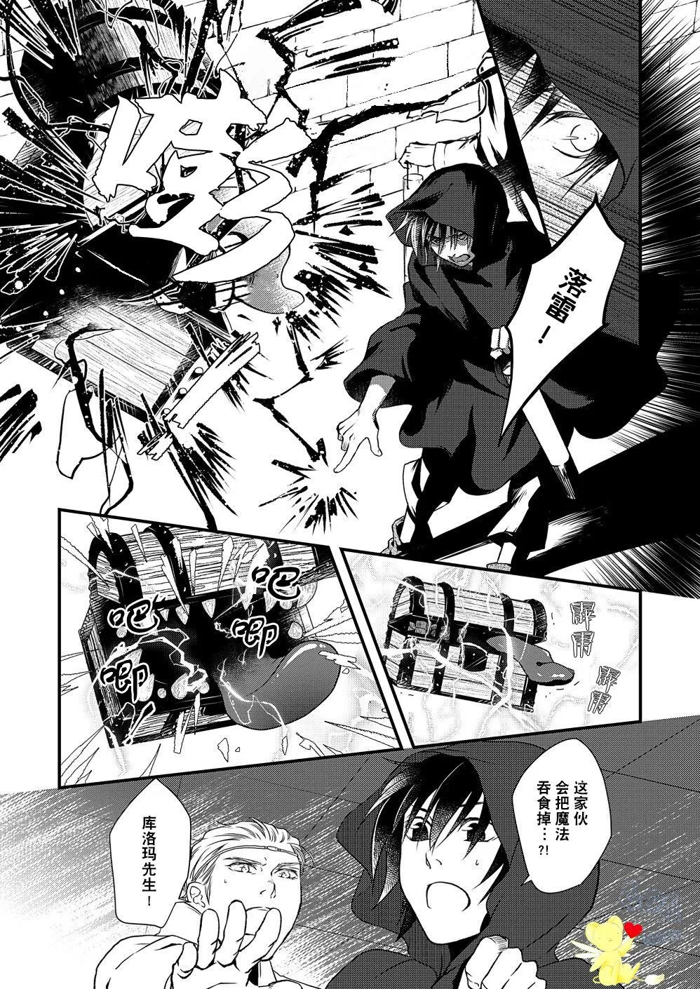 第03话 第16页