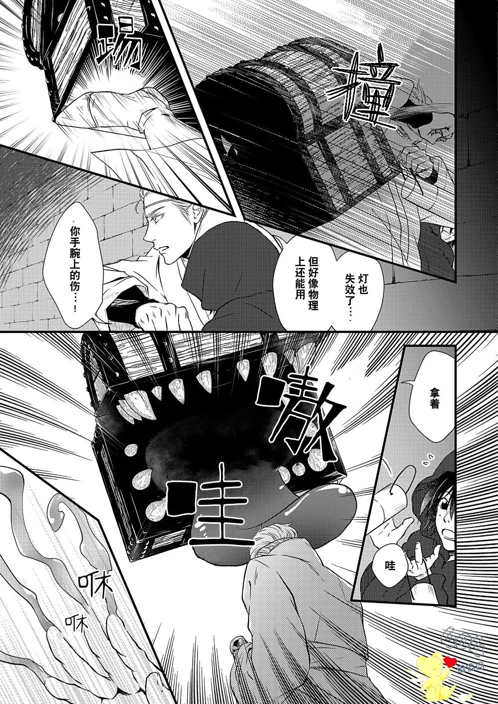 第03话 第17页
