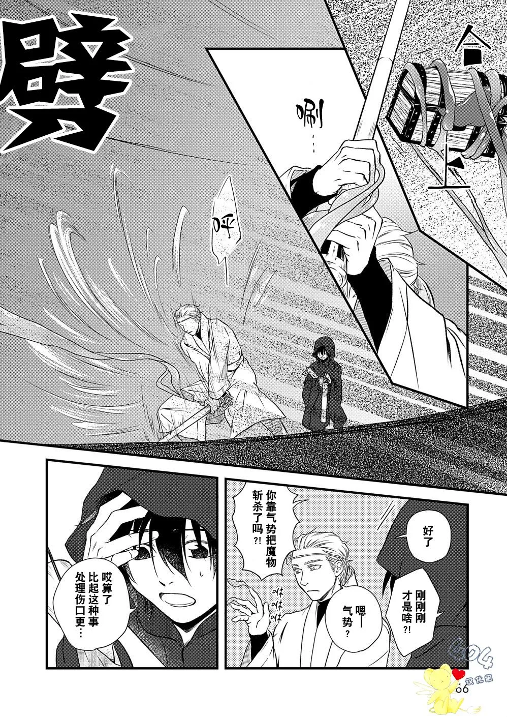 第03话 第18页