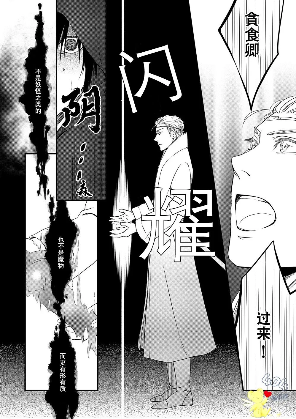 第03话 第20页