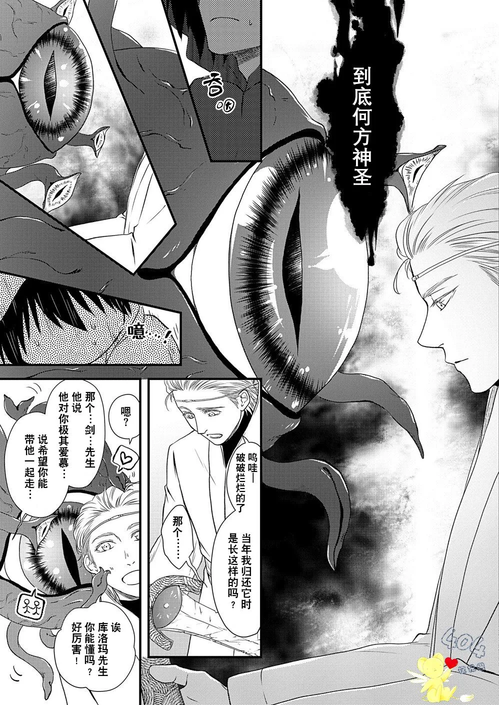 第03话 第21页