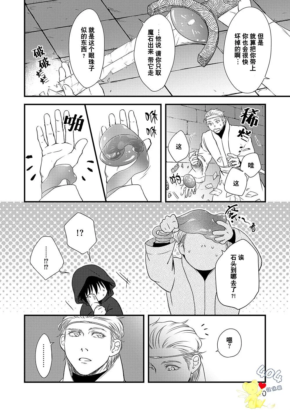 第03话 第22页