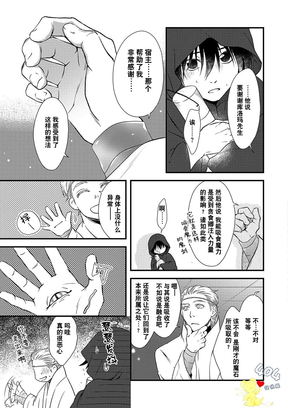 第03话 第23页