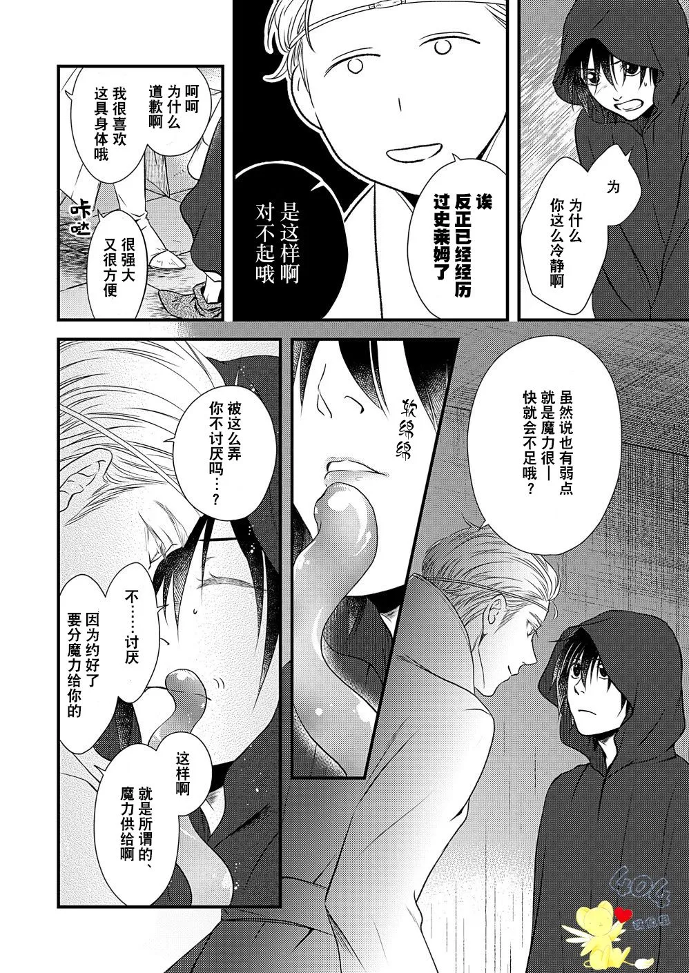 第03话 第24页