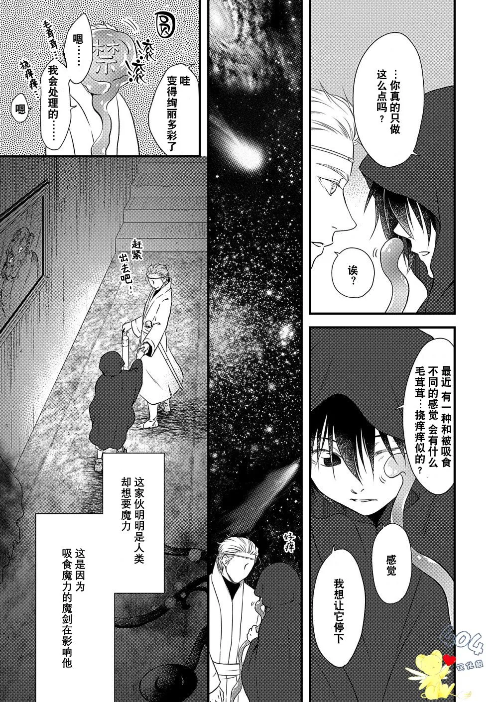 第03话 第25页