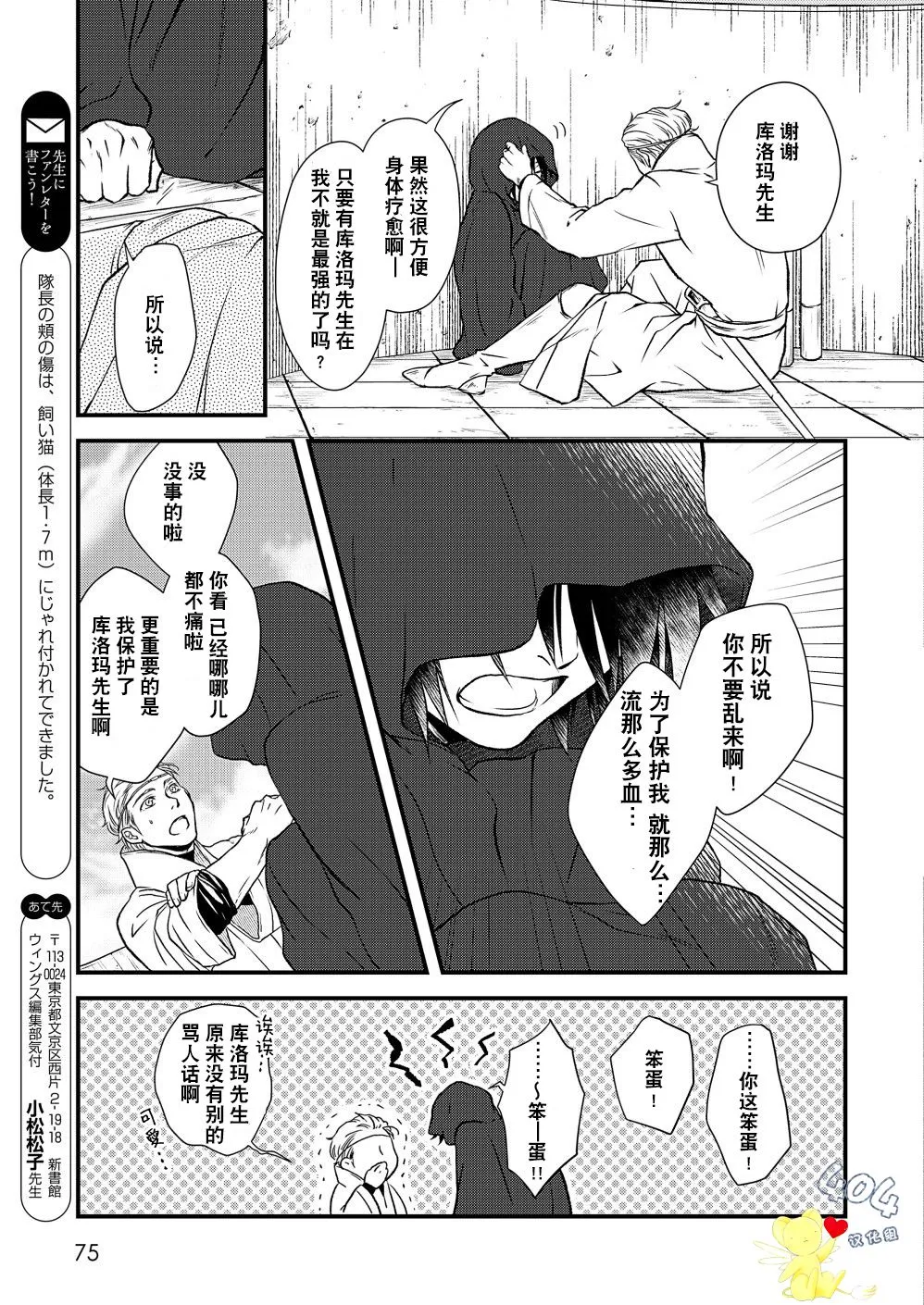 第03话 第26页