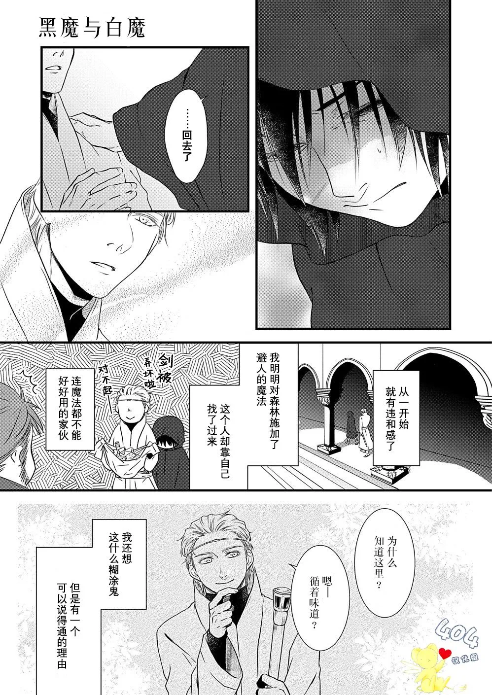 第03话 第28页