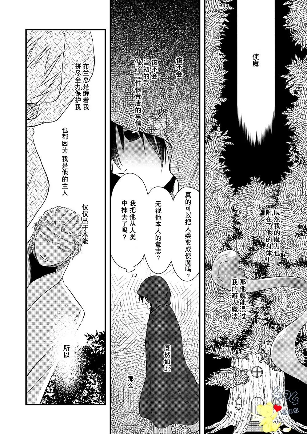 第03话 第29页