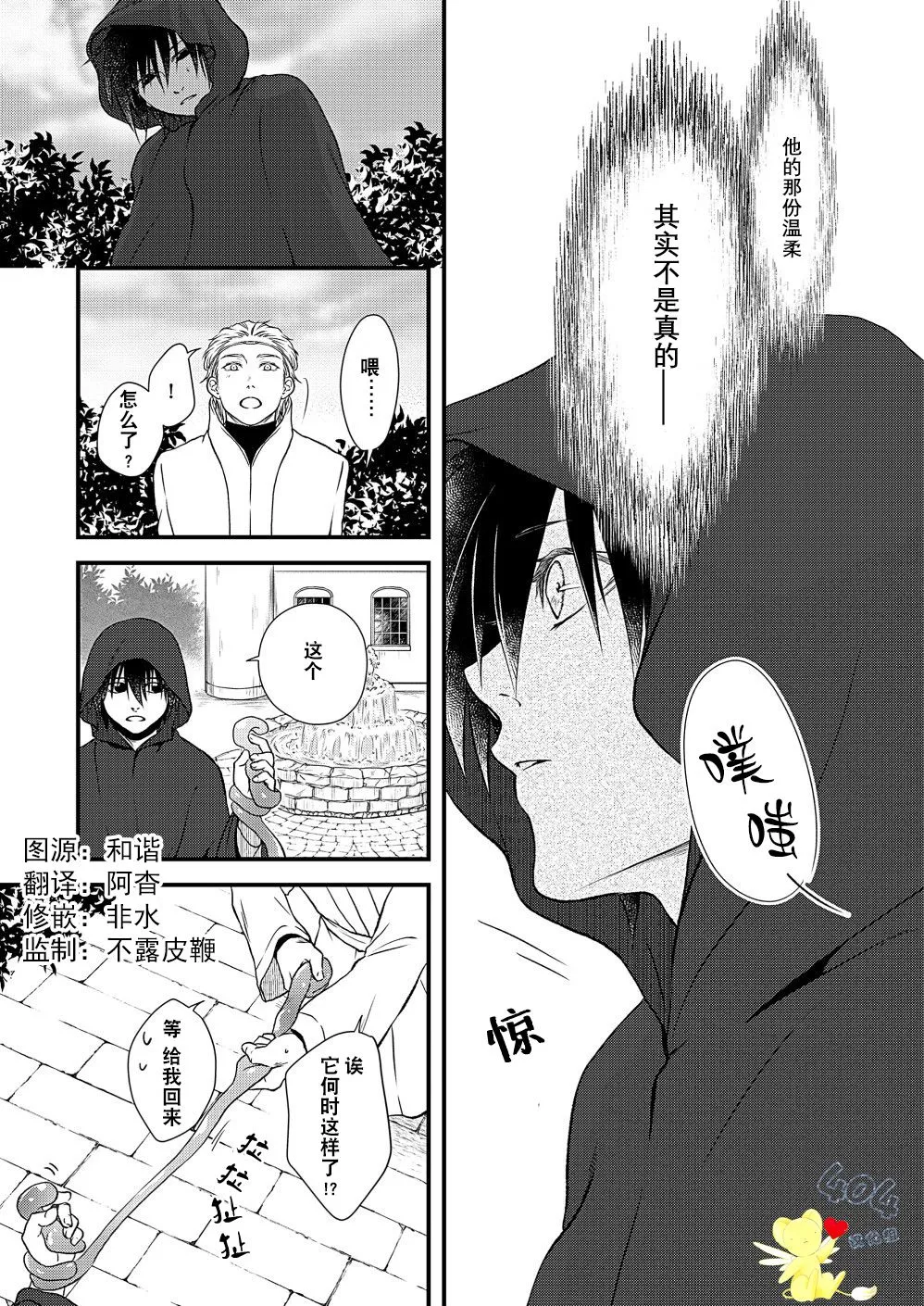 第03话 第30页