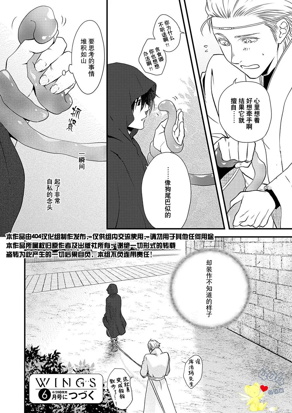 第03话 第31页