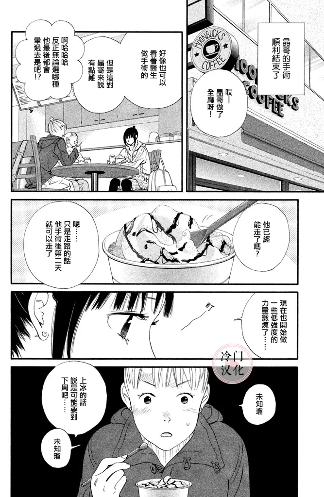 第30话 第2页