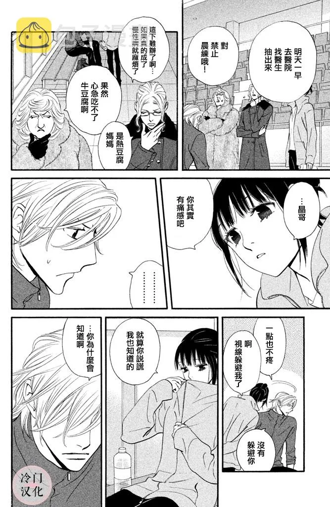第30话 第10页