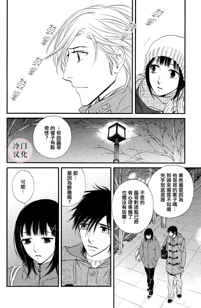 第30话 第14页