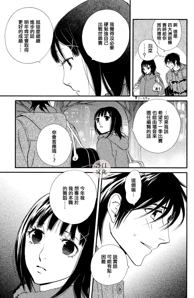 第30话 第15页
