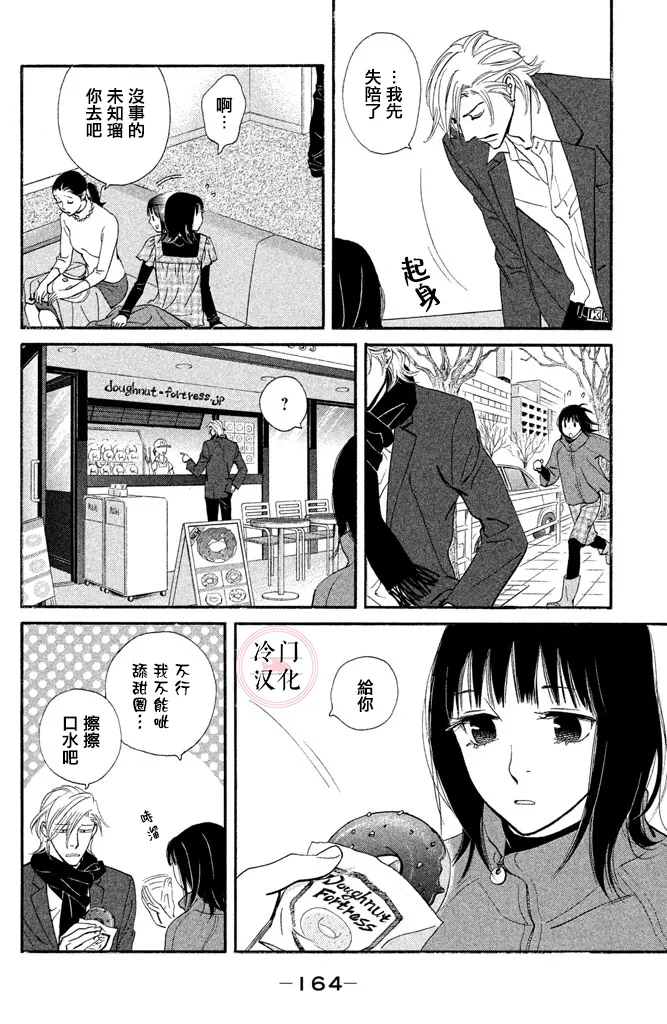 第30话 第18页
