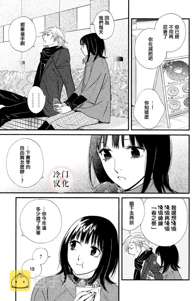 第30话 第19页