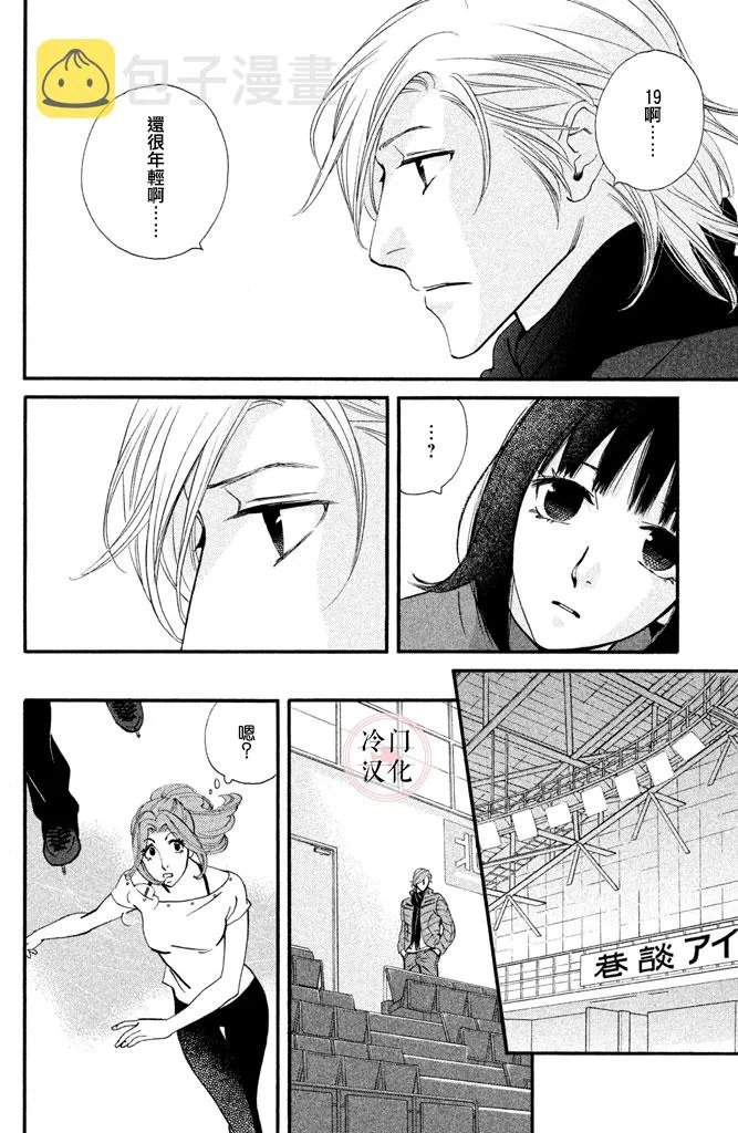第30话 第20页