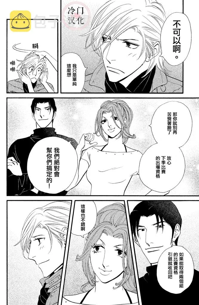 第30话 第22页