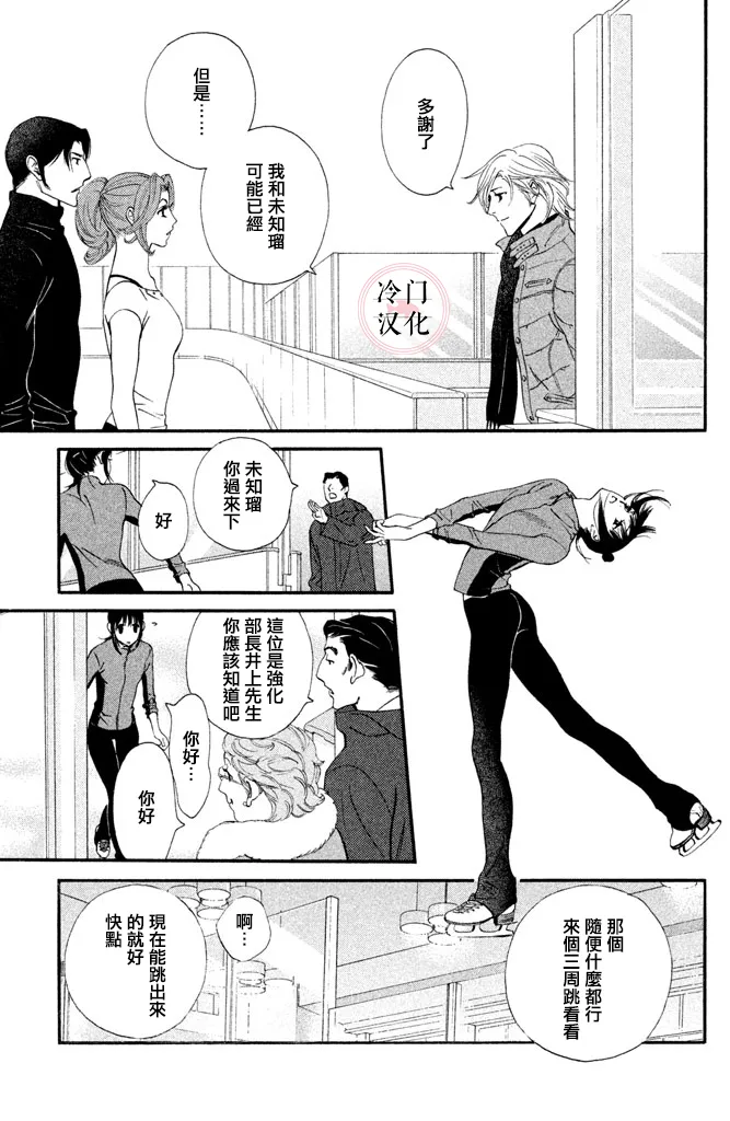 第30话 第23页