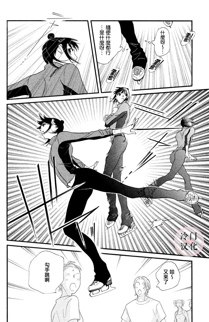 第30话 第24页