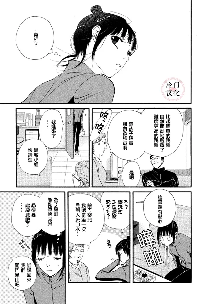 第30话 第27页