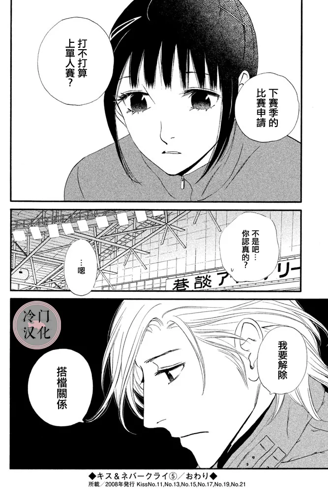 第30话 第28页