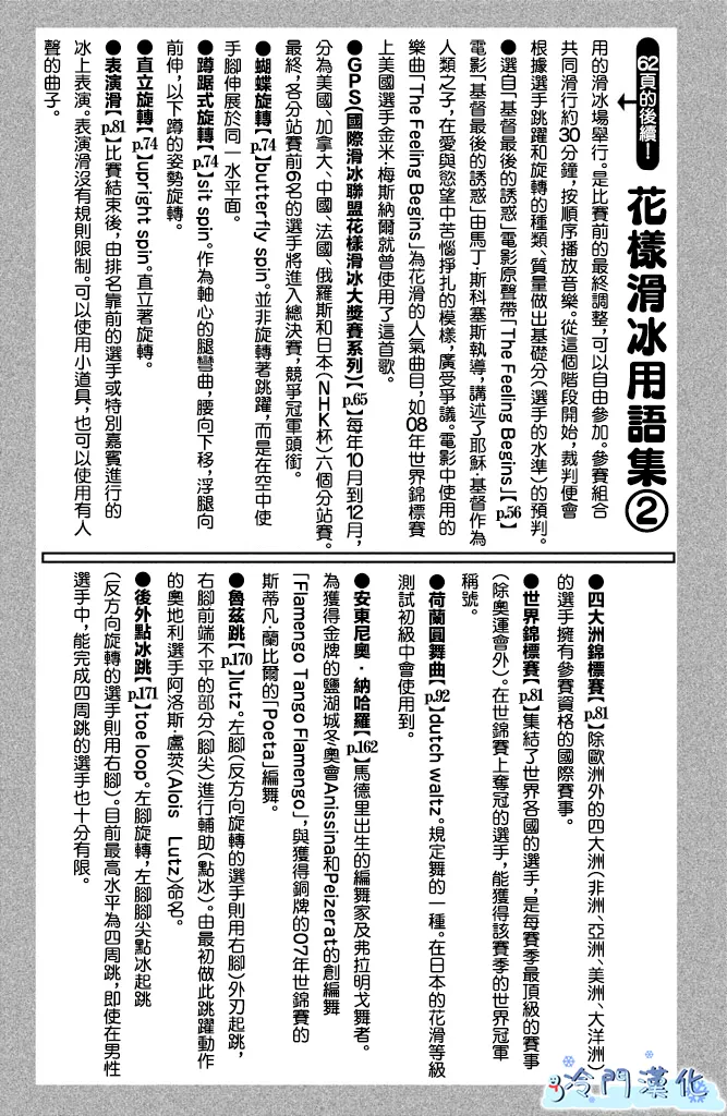 第29话 第2页
