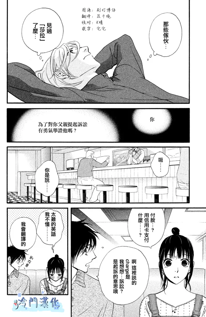 第29话 第4页
