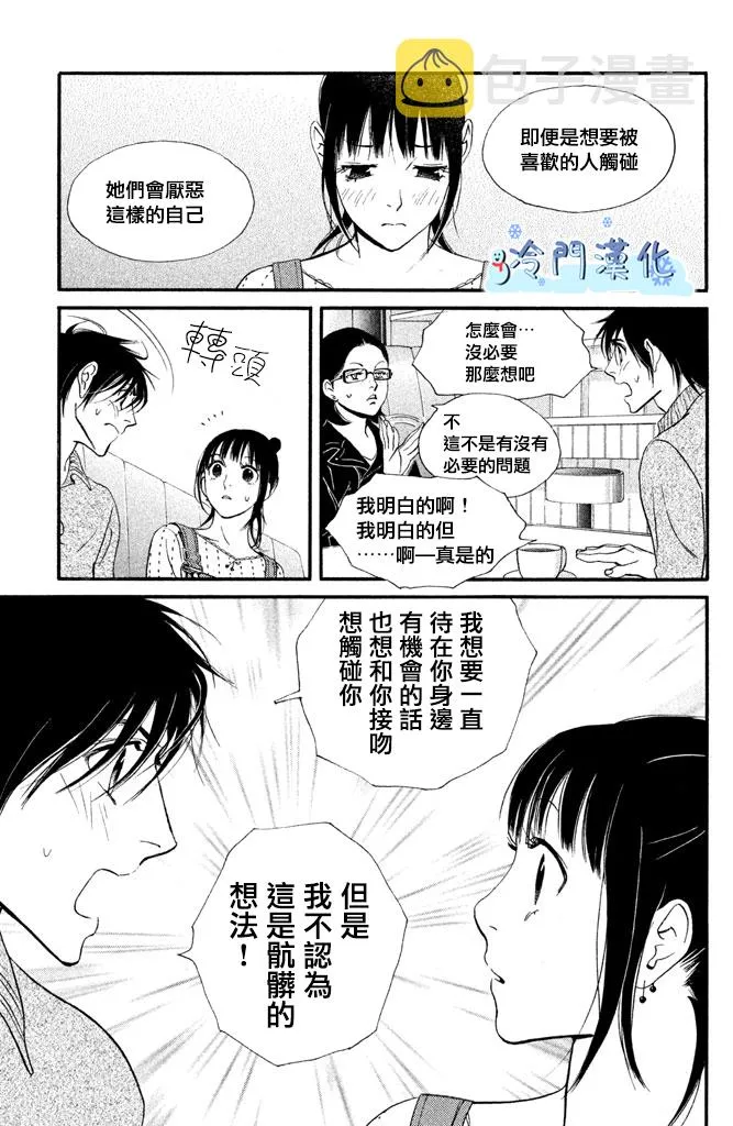 第29话 第11页