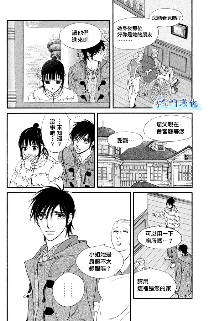 第29话 第14页