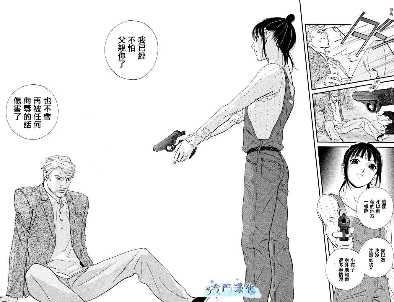 第29话 第20页