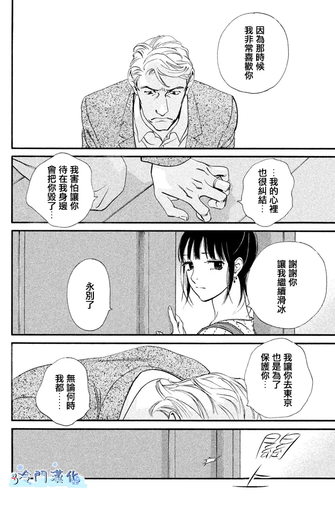 第29话 第23页