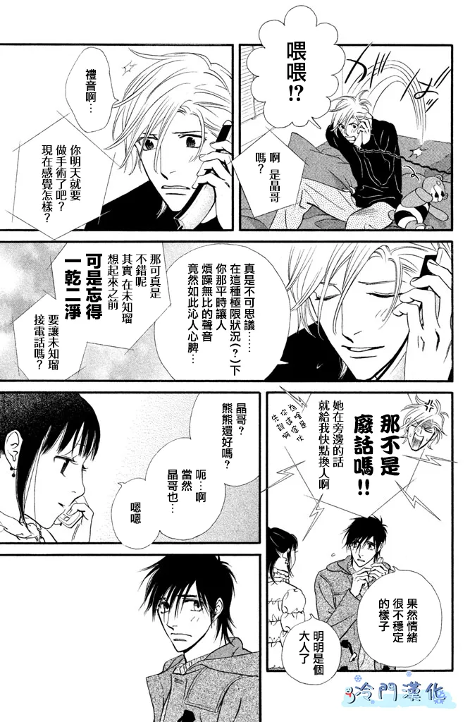 第29话 第26页