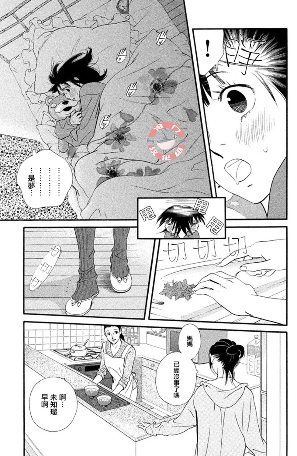 第28话 第2页