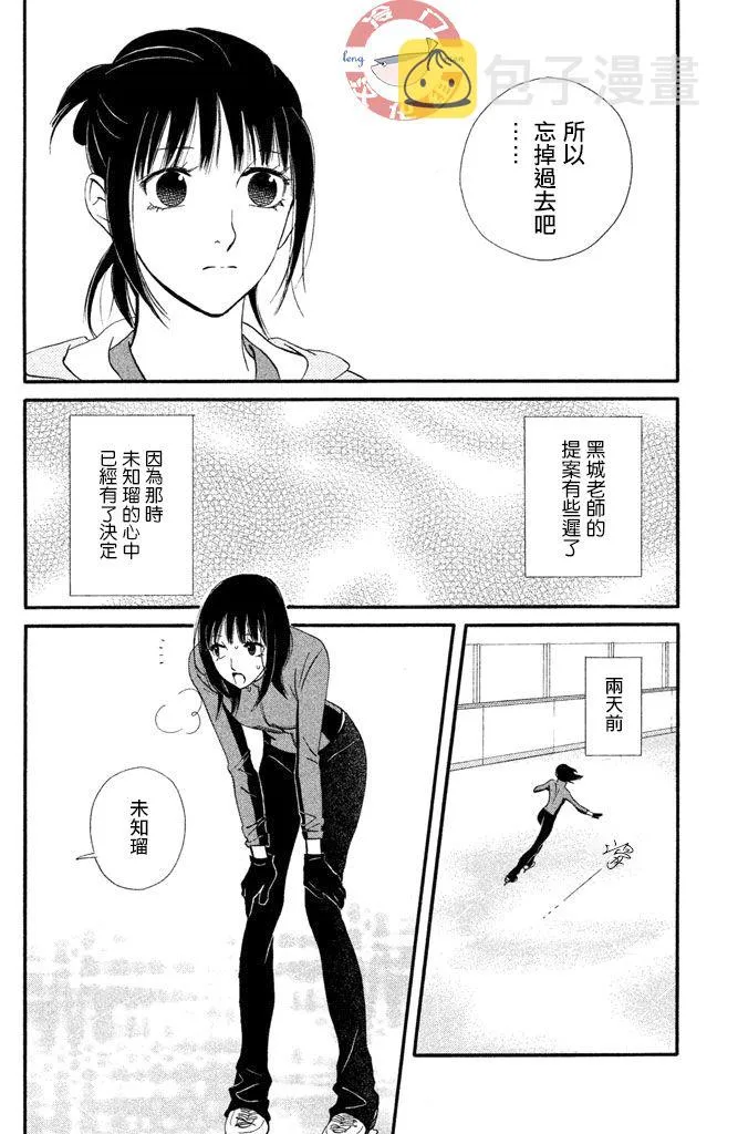 第28话 第5页