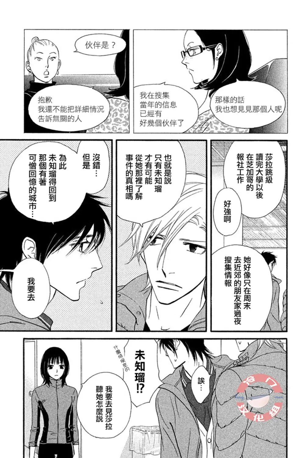 第28话 第8页