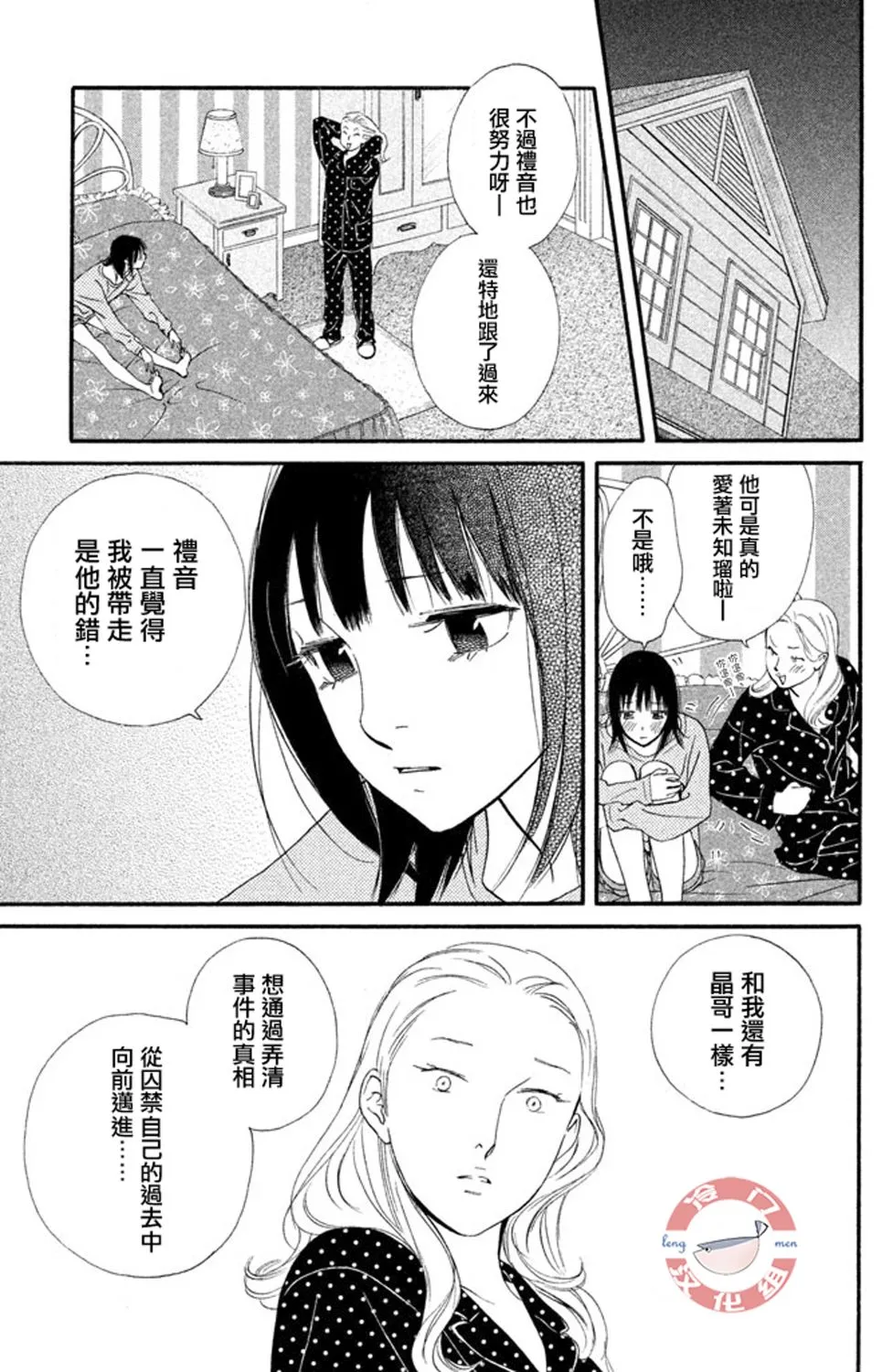 第28话 第12页